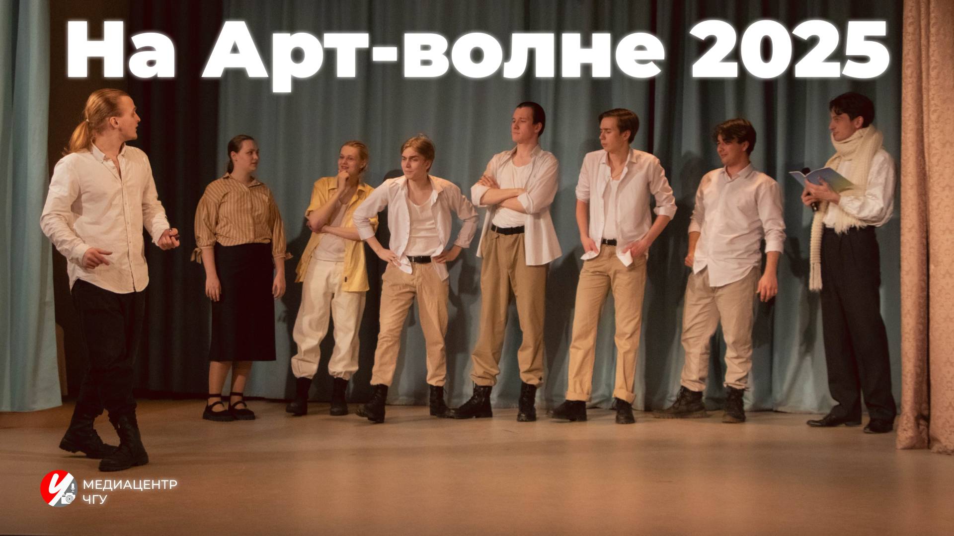 Арт-волна 2025 номер 46