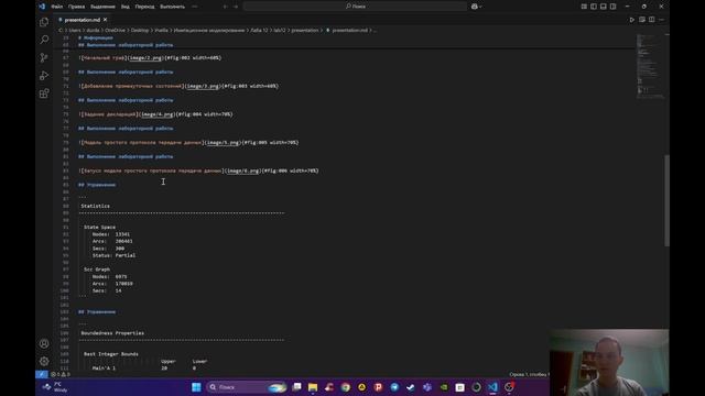 Подготовка презентации по лабораторной работе 12