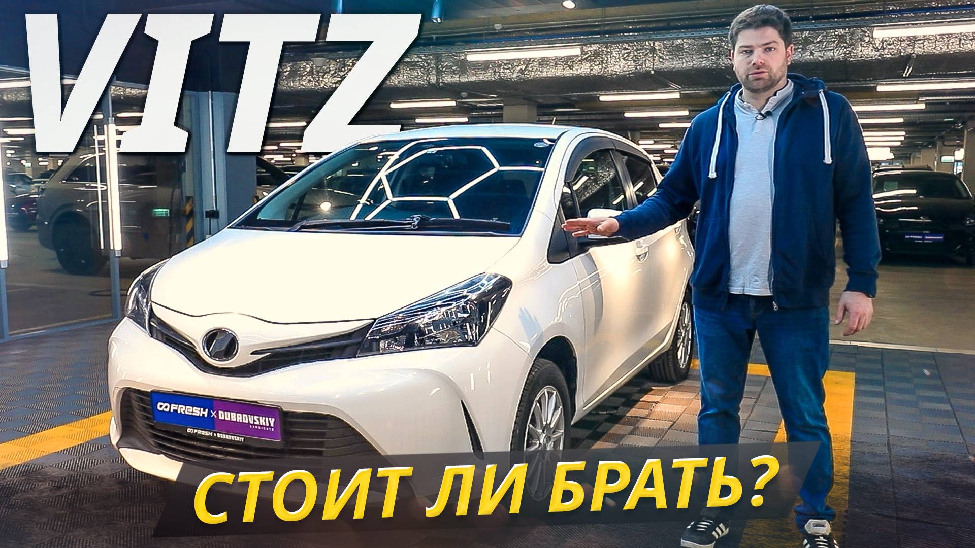 Часто ремонтировать не придётся в большинстве случаев. Toyota Vitz 3 | Подержанные автомобили