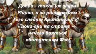 Клан Хранители Миров.wmv