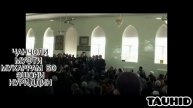 ҶАНҶОЛИ МУФТИ МУКАРРАМ БО ЭШОНИ НУРИДДИНҶОН!!