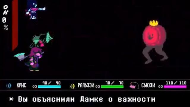 DELTARUNE ПРОХОЖДЕНИЕ ИГРЫ №3 СЕРИЯ