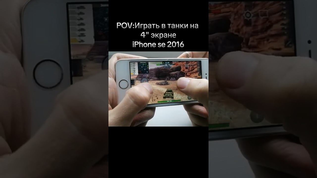 Танки Blitz на 5м iPhone?