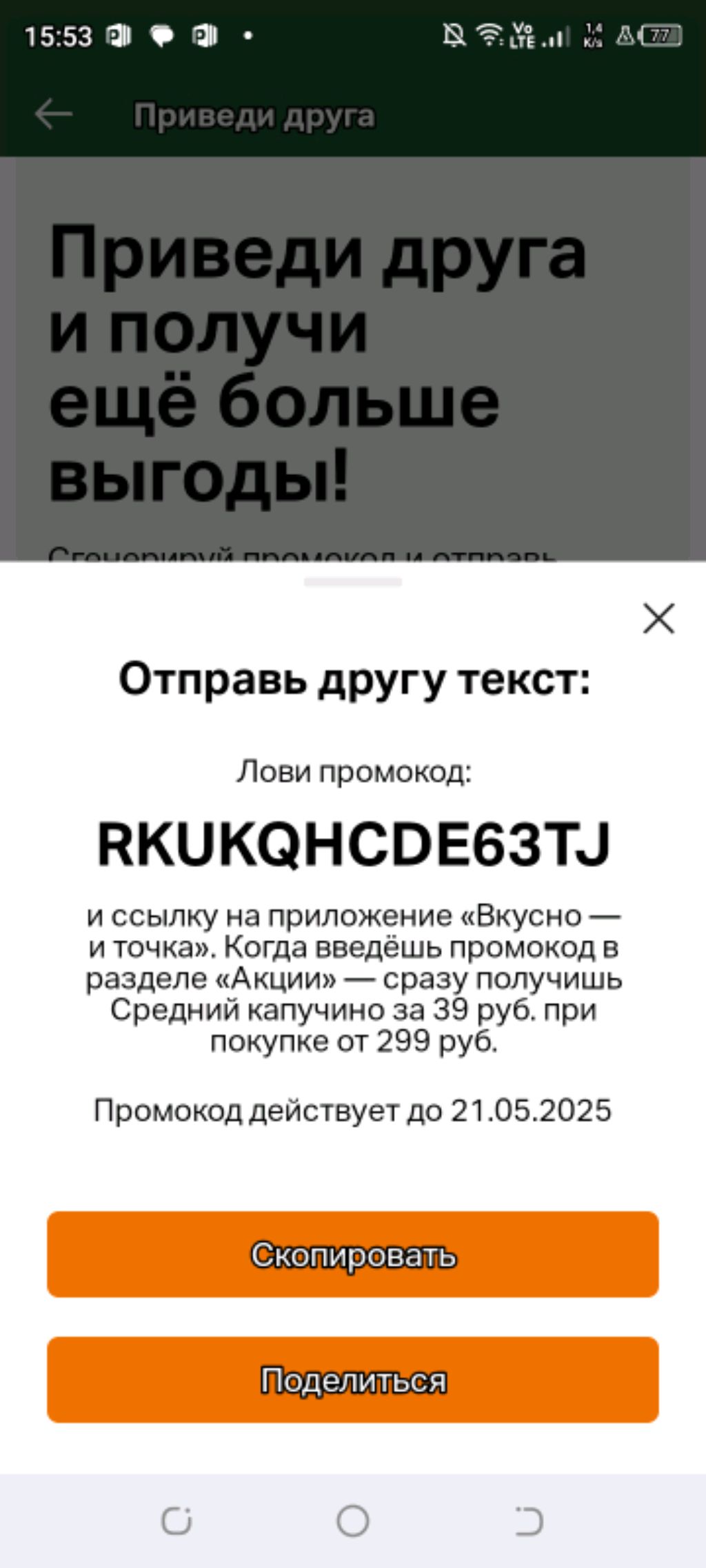 п̠р̠о̠м̠и̠к̠