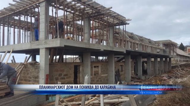 ПЛАНИНАРСКИОТ ДОМ НА ПОНИКВА ДО КАРАБИНА 23 12 2020