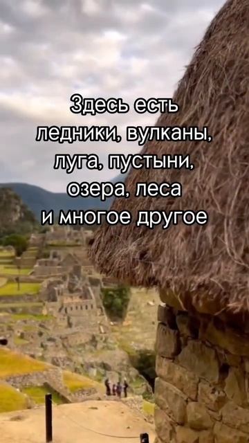 #горы #факты #путешествия #наука #отдых #виды #природа #город #домики #скалы