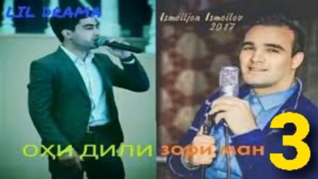 Ismoiljon Ismoilov & Lil Drama ( Оҳи дили зори ман 3)