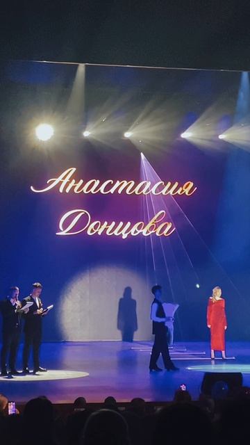 Награждение
