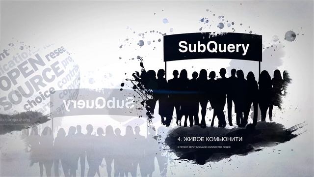 7 причин верить в SubQuery