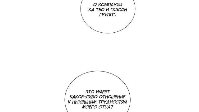 Озвучка Манхвы Мне не присуща ваша глупость! 21-25 главу (ЕЩЁ НЕ КОНЕЦ)