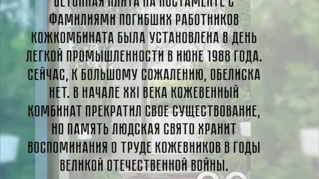 Акция "75 мест Победы. Сарапул"