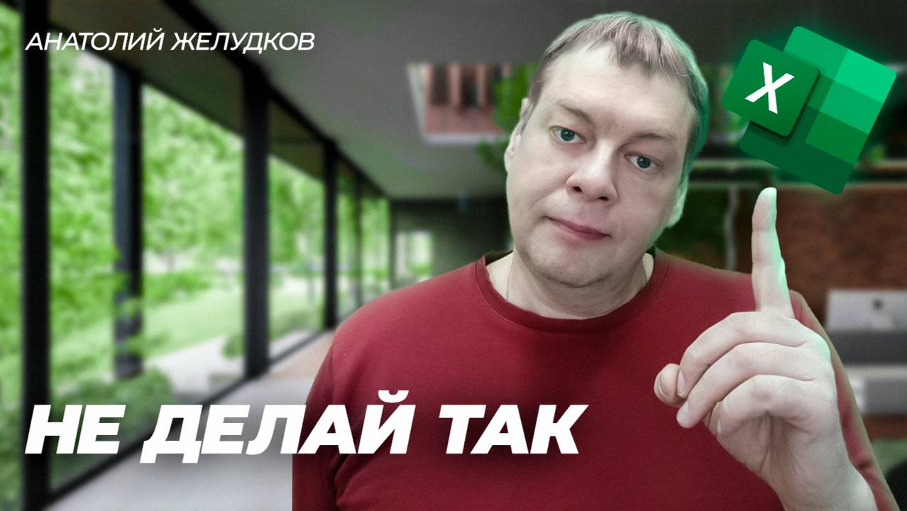 Как НЕ надо вести управленческий учет