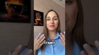 Почему любят одних, а женятся на других?