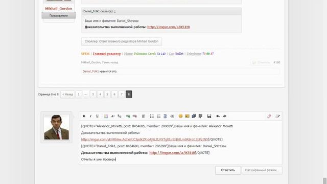 Как работать с форумом - 1