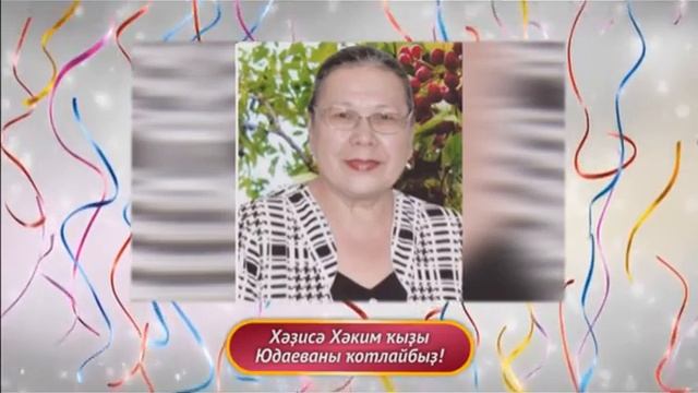 Поздравление "Курай-ТВ. Эфир - 13.05.16 г. Ведущие - Динара Ахметова, Гульназ Мухамадеева