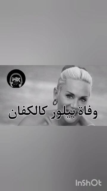 شاهد الٱن|الموت يغيب الممثلة التركية بطلة مسلسل سنوات الضياع بعد صراع مع المرض قبل لحظات ✔️💔