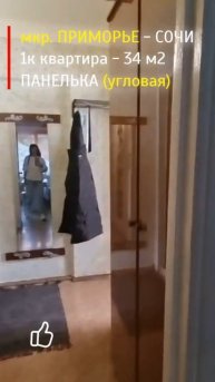 1к квартира 34 м2 в Сочи - Курортный проспект. 8 (918) 406-7-207 Евгений