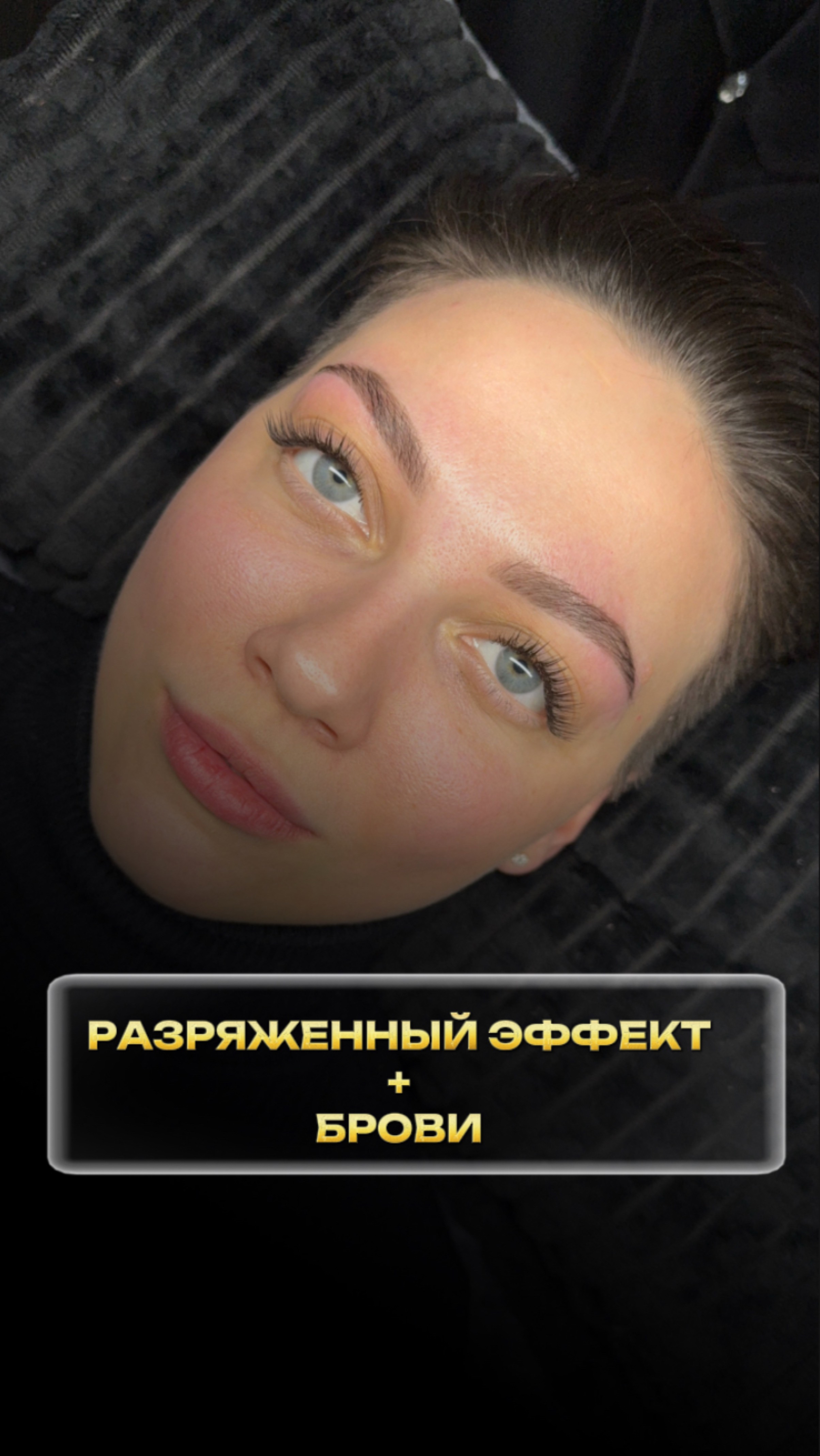 Разряженный эффект