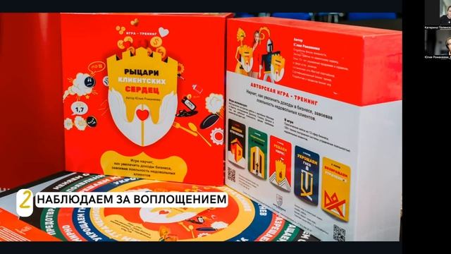 Прямой эфир Смысловой дизайн Рыцари Клиентских Сердец, 15.09.2023