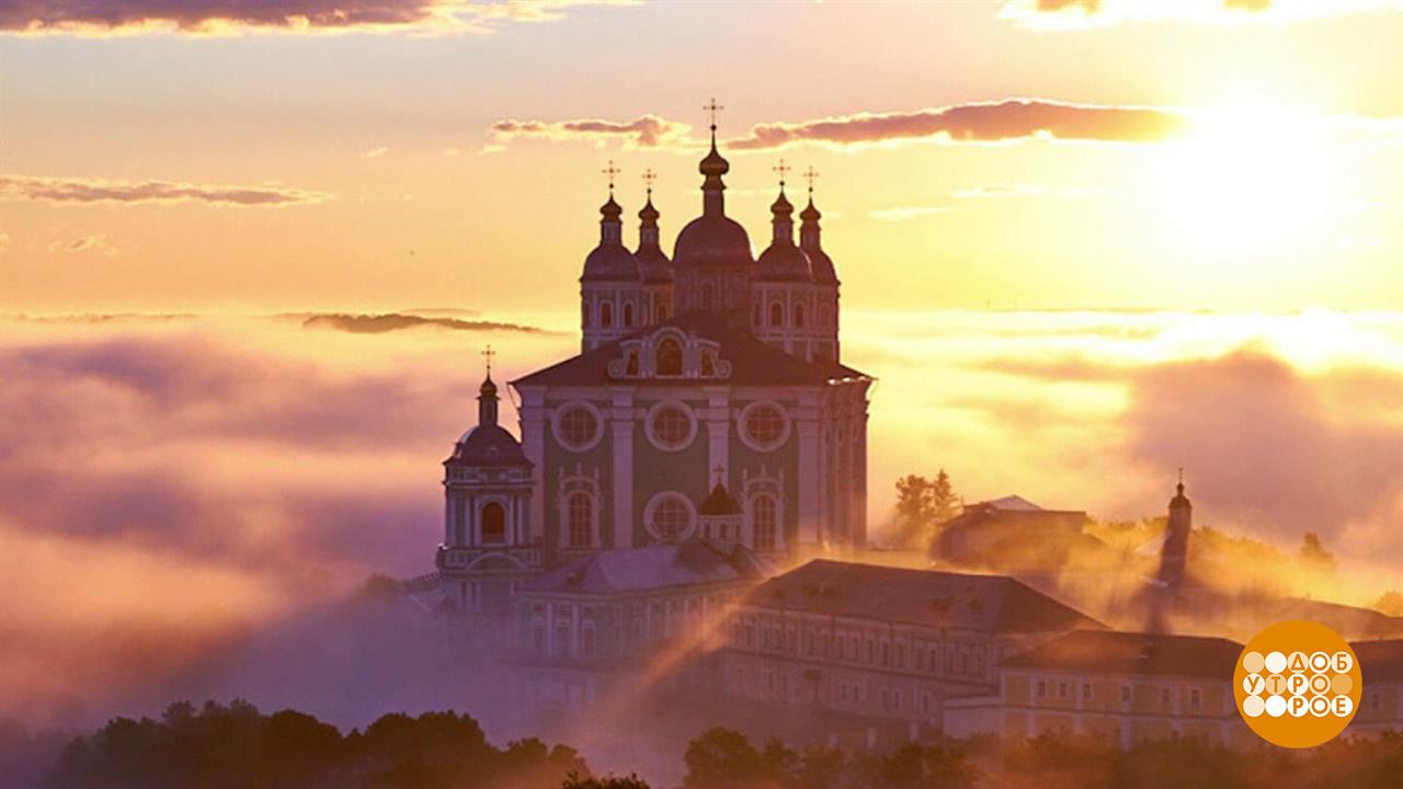 Смоленск: музей храмовой архитектуры. Доброе утро. Суббота. Фрагмент выпуска от 26.04.2025