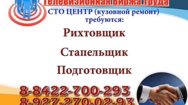 12 07 2016 РАБОТА В УЛЬЯНОВСКЕ Телевизионная Биржа Труда 3