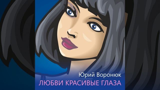 Поздравляю