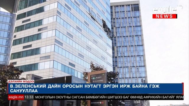 ОХУ-ын Москва хот Украины дроны цохилтонд өртжээ