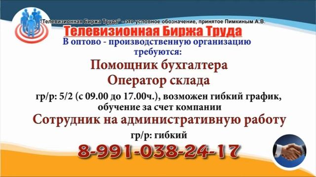 27 01 22 РАБОТА В УЛЬЯНОВСКЕ Телевизионная Биржа Труда 5