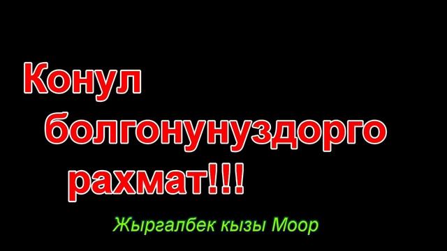 Макал Лакап