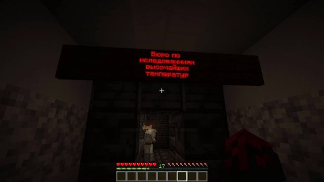 Что за МОНСТР разрушил лабораторию?