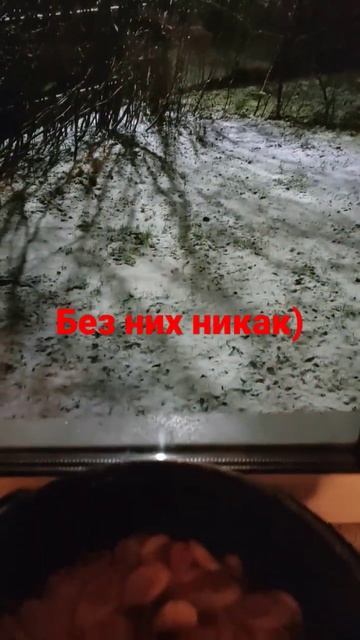 Райское наслаждение