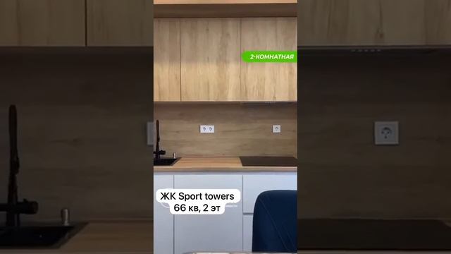 2 ком Спорт Тауерс