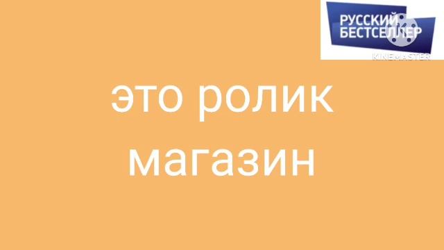 окончание симбочка реклама и начало сериала камера русский бестселлер