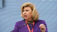 Москалькова: Украина до сих пор незаконно удерживает 52 жителя Курской области