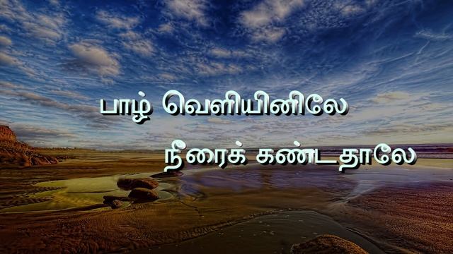 Sthuthipaen Sthotharipaenae | Gifted Tunes | Mirabella Ministry | New Tamil Christian Song 2018