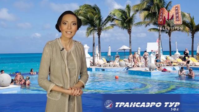 Путешествие мечты