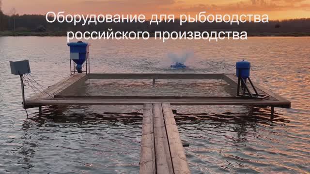 Пневматическая кормушка для рыбоводства российского производства .Сайт www.avtokorm.ru.