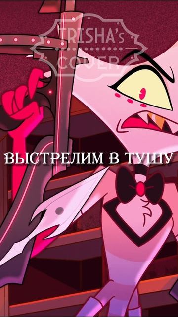 придушим МРАЗЬ! ЗМЕЯ поёт по-РУССКИ