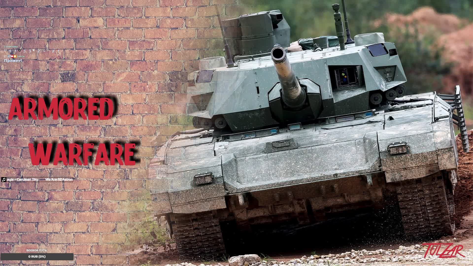 Armored Warfare⭐PvE⭐♫ Chillout ⭐