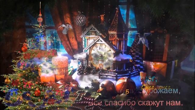 БЕЛЫЙ  СНЕГ  -  ( Минус + ориг. вокал ) Воронец.