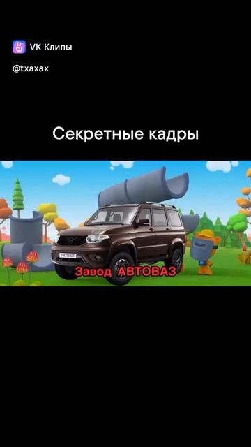 Секретные кадры с завода АвтоВАЗ