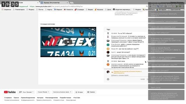 ПОКУПКА ТОКЕНОВ DEEX / DEEX Token Sale