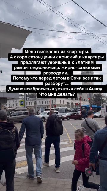 Что мне делать?