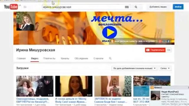 КРАТКОЕ ПОСОБИЕ ДЛЯ компьютерных ЧАЙНИКОВ СкинниБодиКеа   канал Ирина Мишуровская