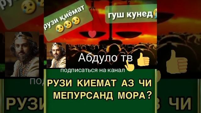 Домуло абдукодир азоби кабр