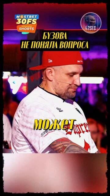 🤷♂️НЕ ПОНЯЛА? ИЛИ ПРИКИНУЛАСЬ?