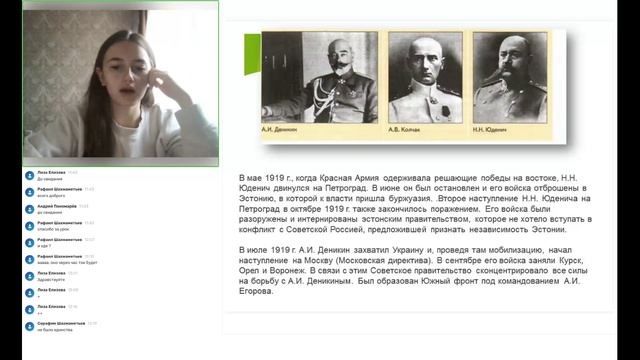 История России 11 класс 21.10.2022