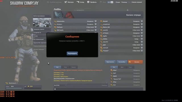 shadowcompany количество убийств