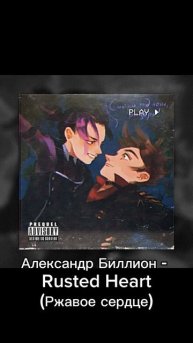 Вы, вероятно, искали эти треки из м/с "Герои Энвелла" #героиэнвелла