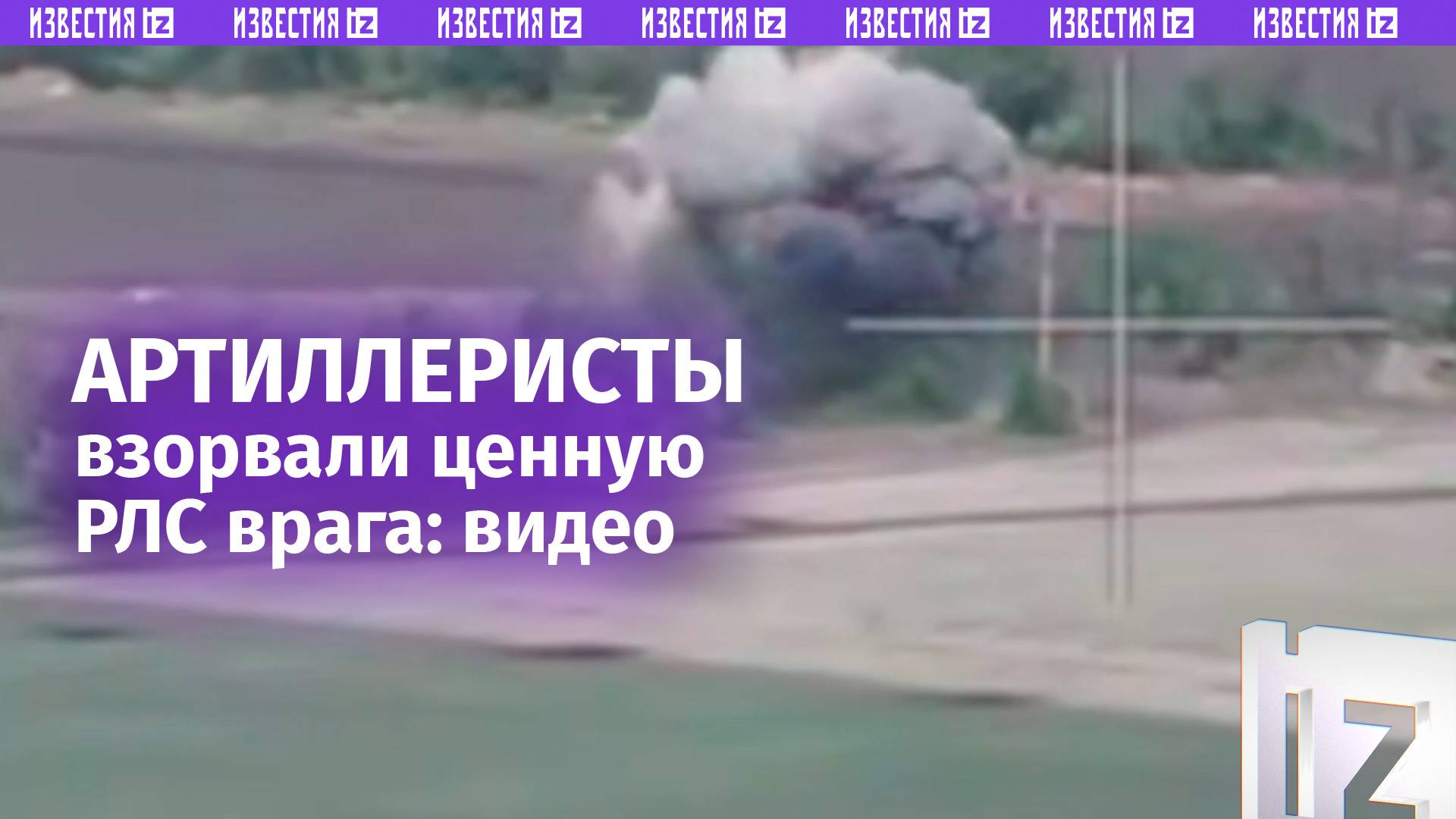 Немецкую РЛС взорвали наши артиллеристы: кадры уничтожения Ground Observer-12 точным ударом
